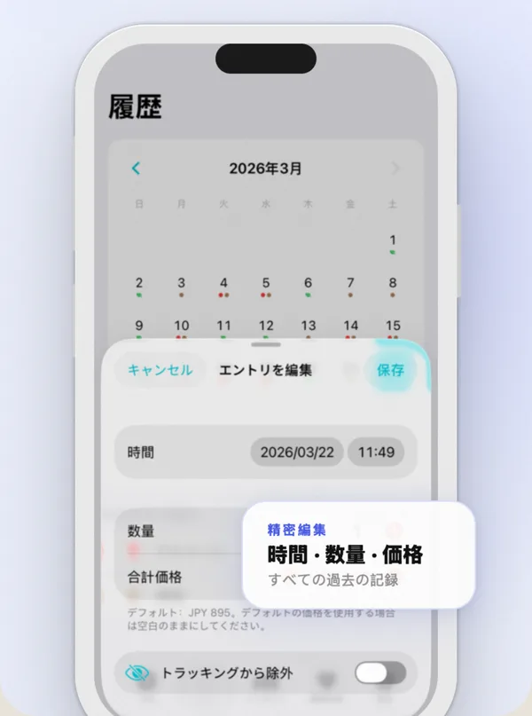 現在の連続記録、自己ベスト、きれいな日の割合を表示している Countrol