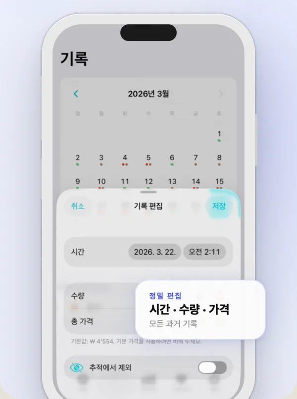 현재 금주 연속 기록과 개인 최고 기록, 깨끗한 날 비율을 보여 주는 Countrol