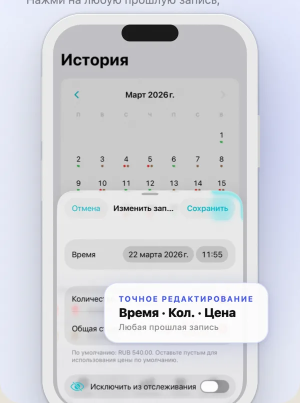 Countrol показывает текущую серию трезвости, личный рекорд и долю чистых дней