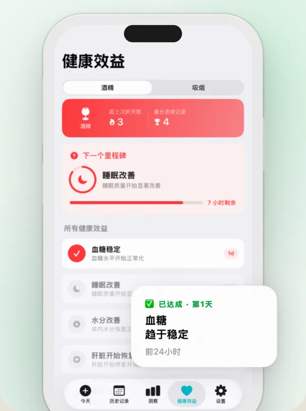 Countrol 显示无烟连续天数、健康节点时间轴和省下来的钱