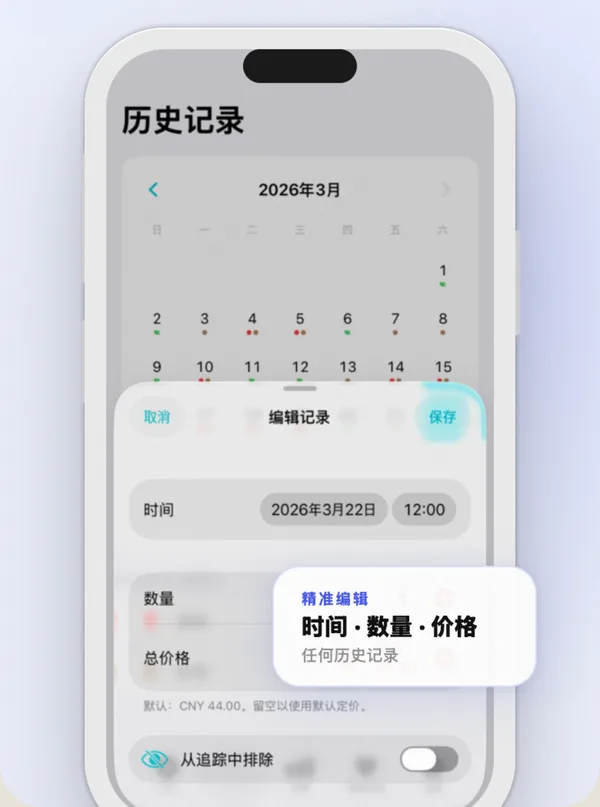 Countrol 显示当前的清醒连续天数、个人最佳纪录和干净天数百分比